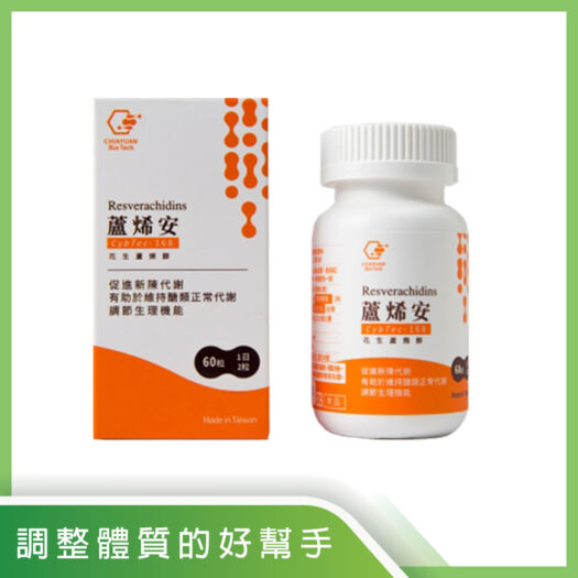 嘉源生技-蘆烯安